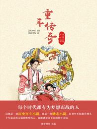 晋文公重耳的三个典故