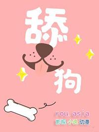 舔狗是骂人的意思吗