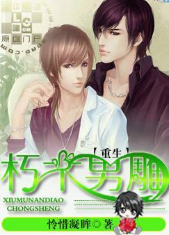 重生之朽木重雕by