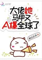 大佬她马甲又a爆全球了 纳兰云朵 著