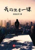 搜查一课搜查二课