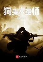 狗头军师是什么生肖