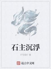 石沉海底打一准确生肖