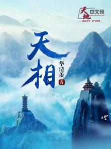 天相智投是不是正规公司?