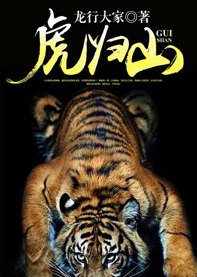 象棋残局放虎归山